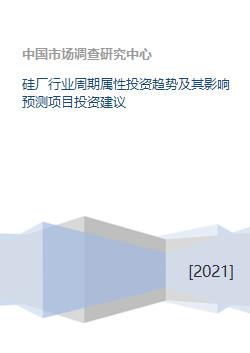 硅產(chǎn)業(yè)周期波動中的投資機(jī)遇、挑戰(zhàn)與策略建議