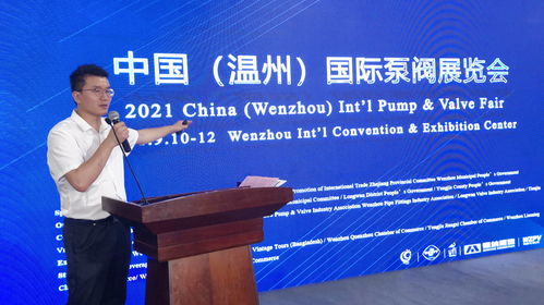 2021中巴泵閥產(chǎn)業(yè)跨境投資交流會(huì)在京舉行，深化合作與投資機(jī)遇